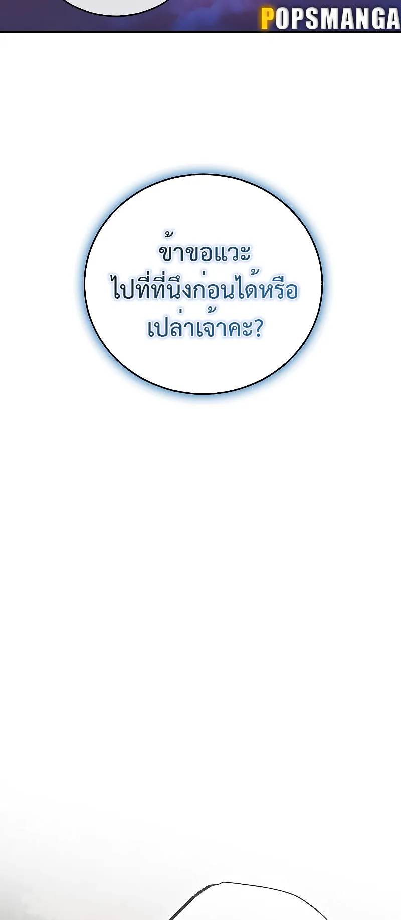 Childhood Friend of the Zenith ตอนที่ 5 หน้า 62