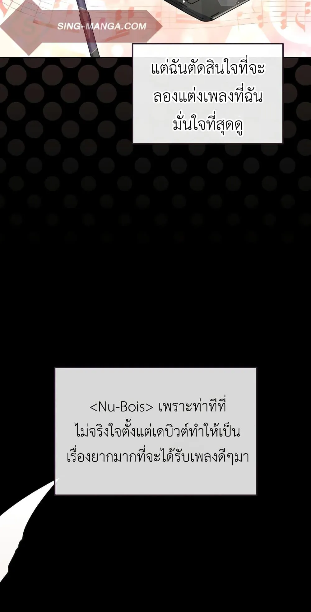 The Second Life of an All-Rounder Idol ตอนที่ 2 หน้า 48