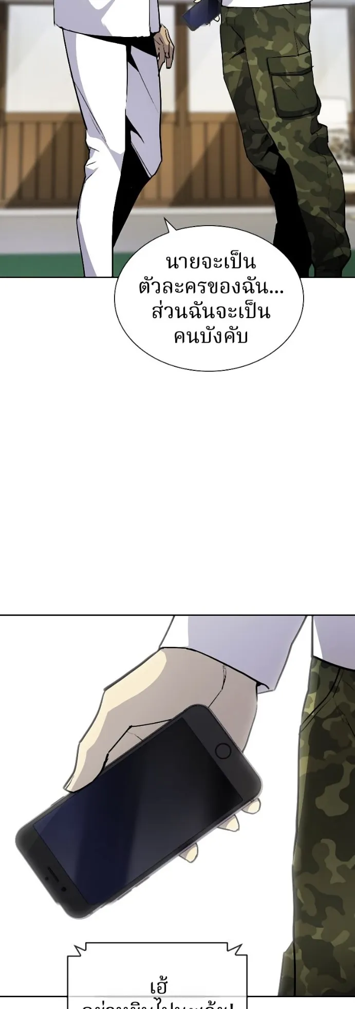Ranker ตอนที่ 3 หน้า 78