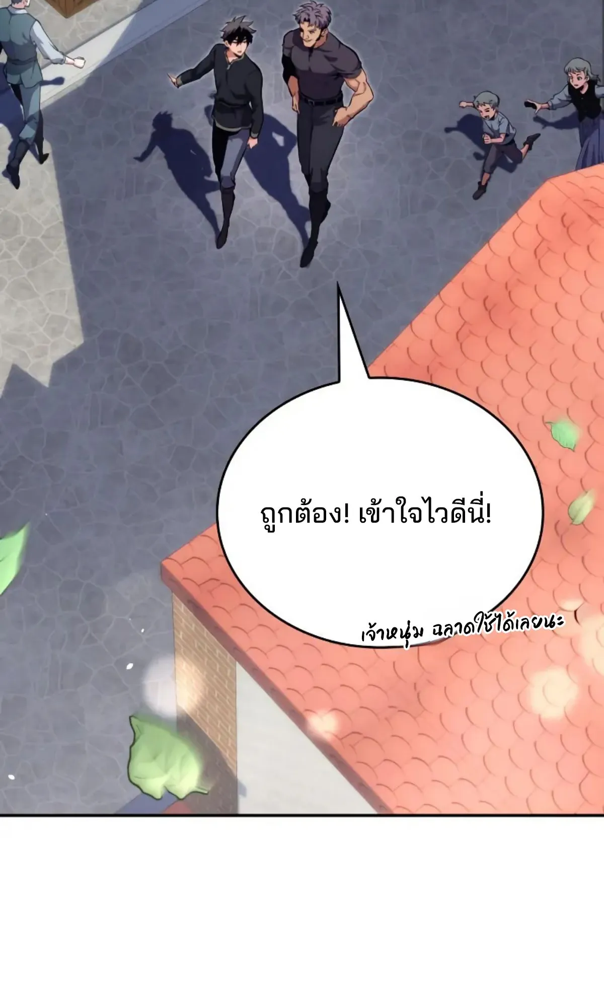 The Cold-Blooded Warrior ตอนที่ 4 หน้า 54