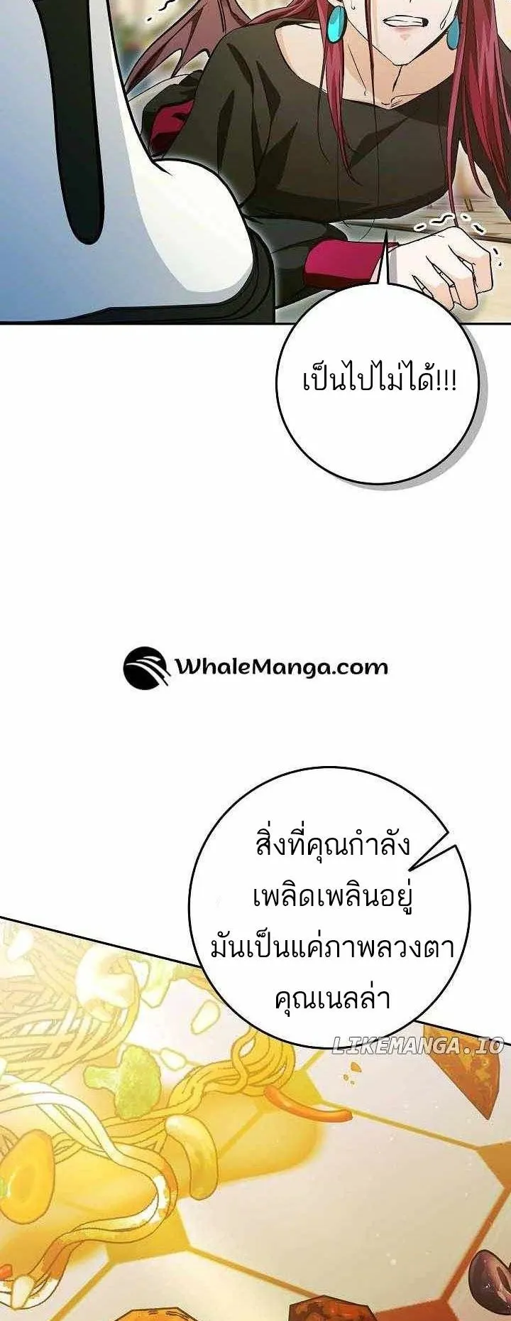 I Became a Civil Servant in a Magical World ตอนที่ 17 หน้า 17