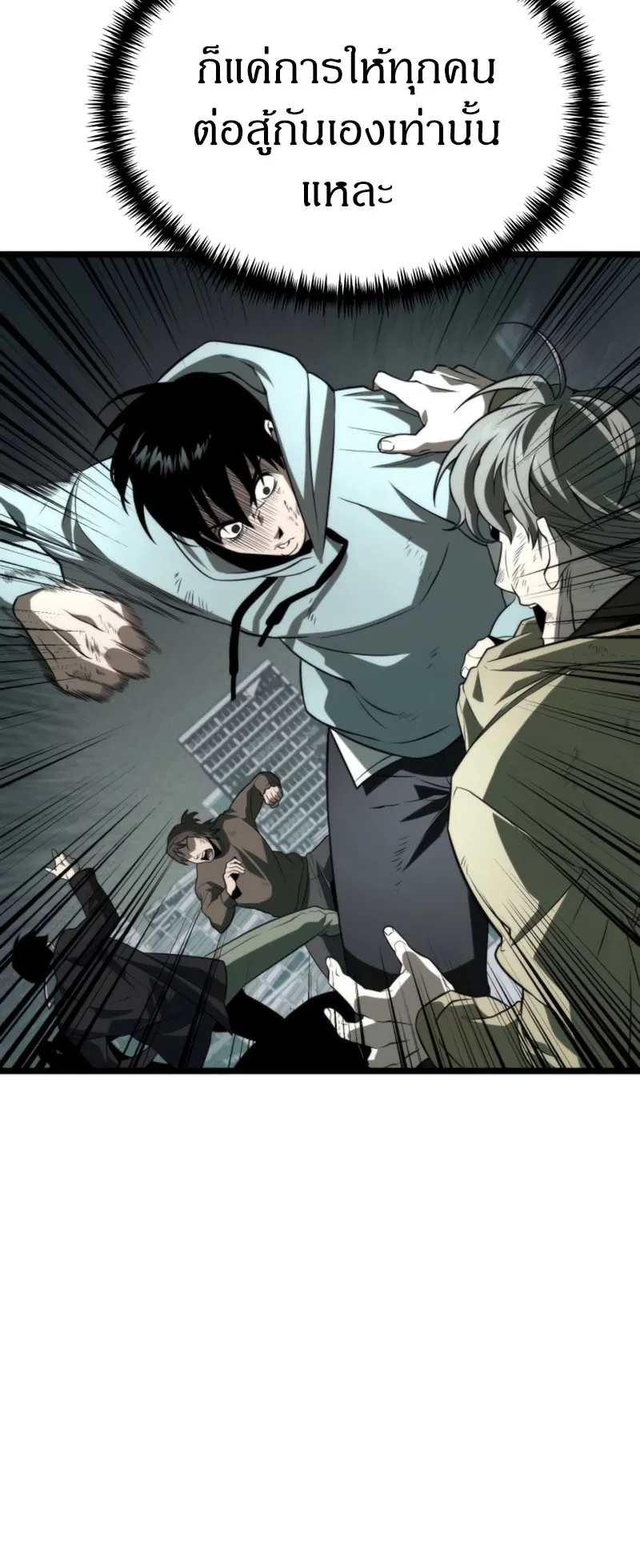 Reincarnator ตอนที่ 1 หน้า 37