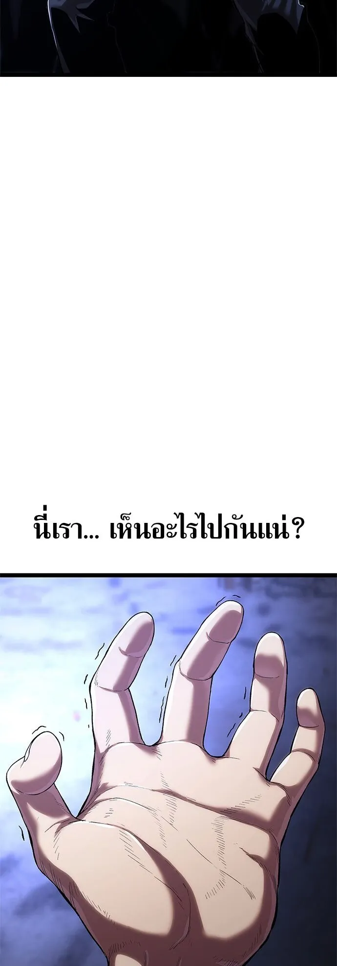 The Demon in Human Form ตอนที่ 3 หน้า 19