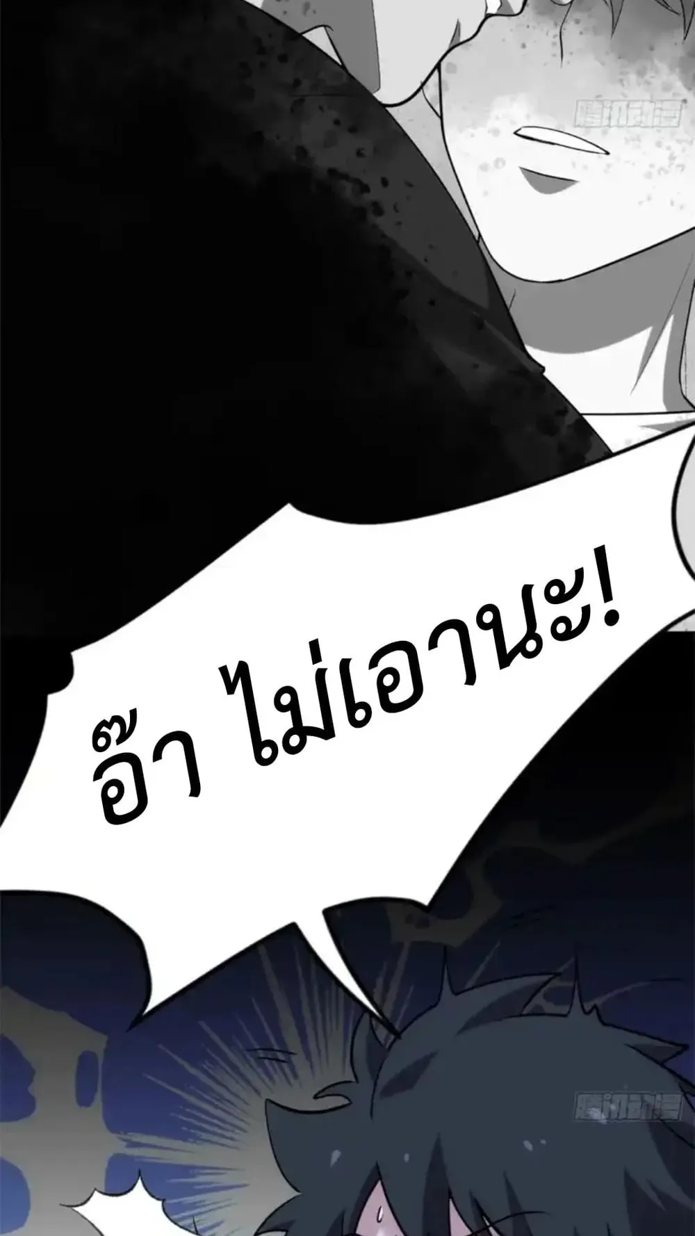 Spirit Realm Walker ตอนที่ 30 หน้า 17