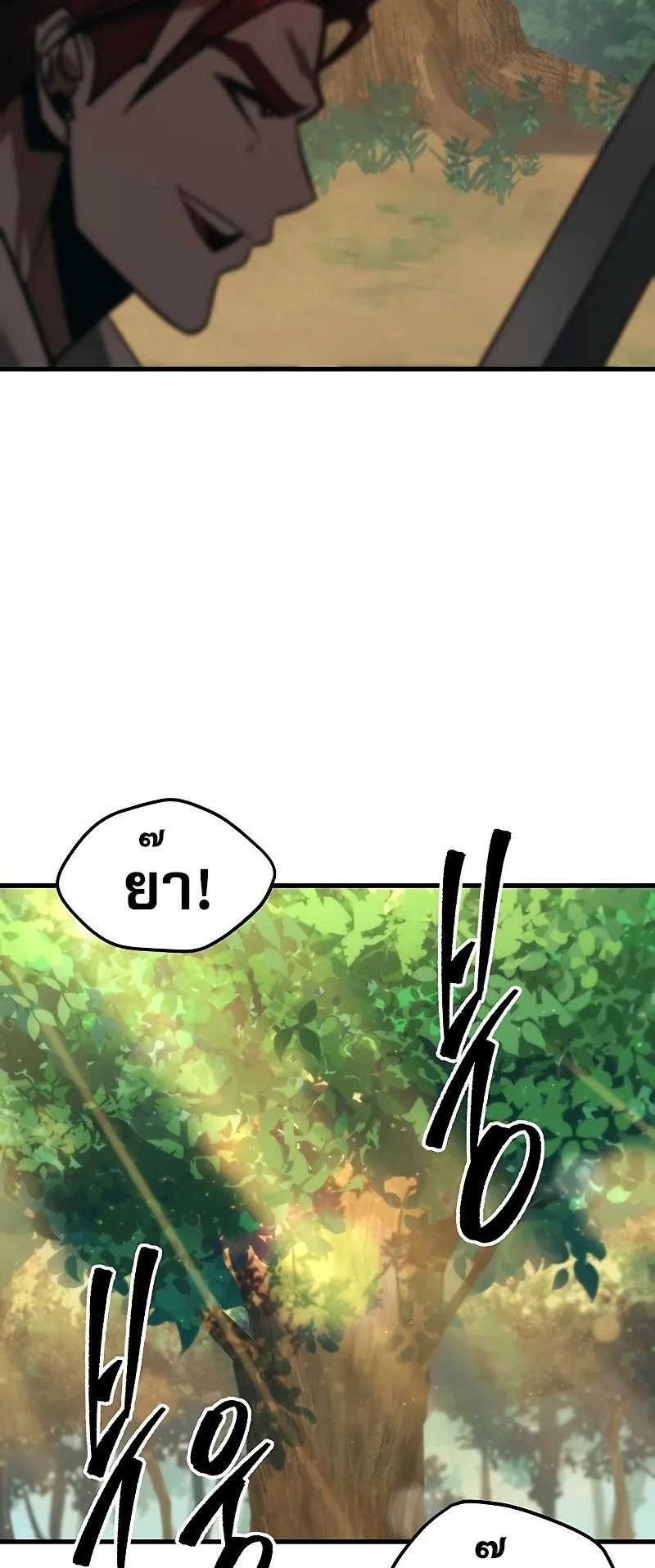 Regressor of the Fallen Family ตอนที่ 2 หน้า 85