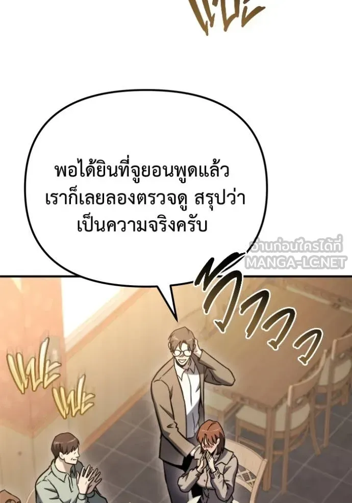 Hiding the logistics center in Apocalypse ตอนที่ 40 หน้า 83