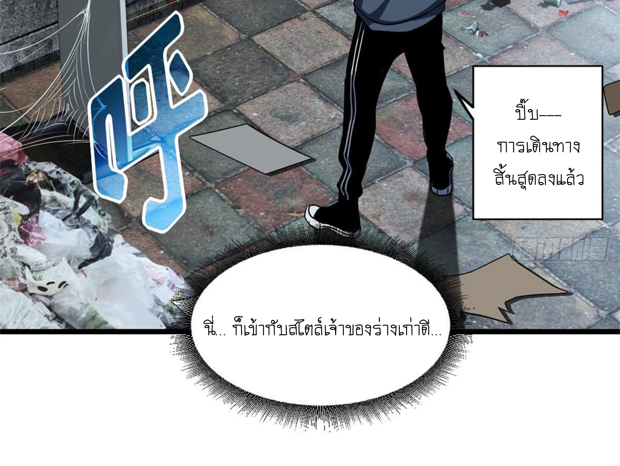 Astral Pet Store ตอนที่ 1 หน้า 42