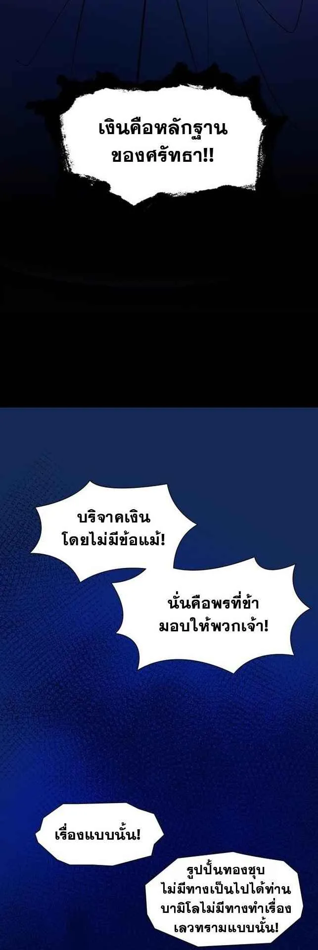 The World-Class Extra’s Walkthrough ตอนที่ 3 หน้า 30