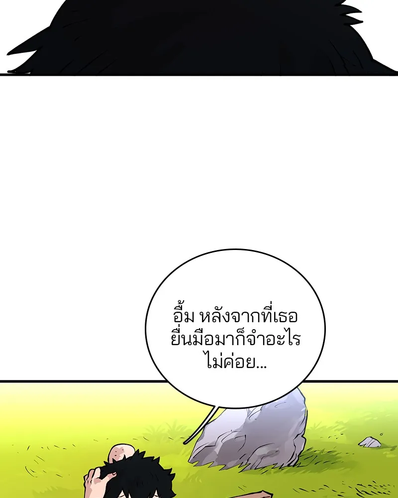 Player ตอนที่ 5 หน้า 90