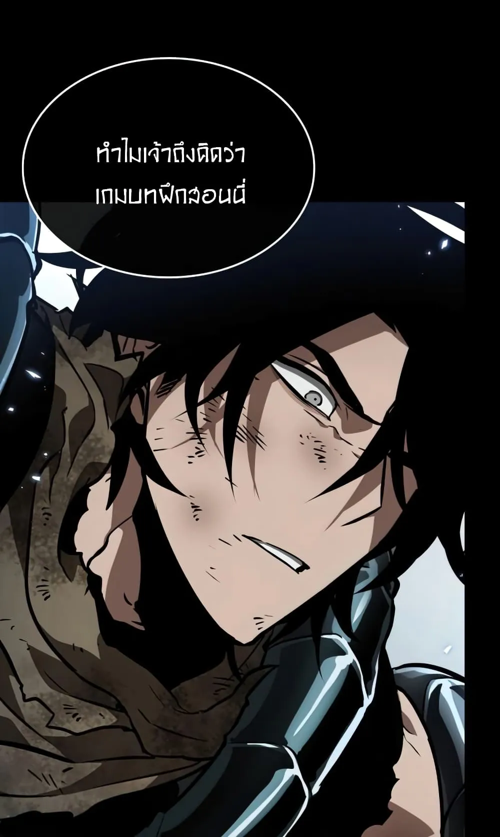 The World After the end ตอนที่ 7 หน้า 102
