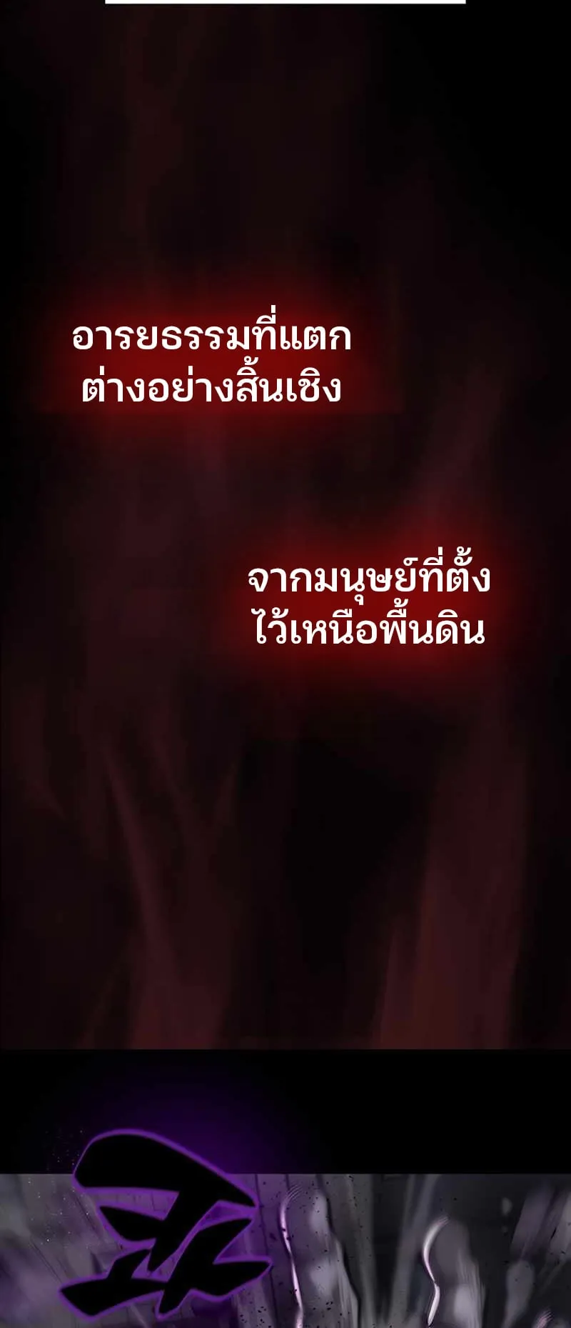 Superhuman Battlefield ตอนที่ 1 หน้า 24