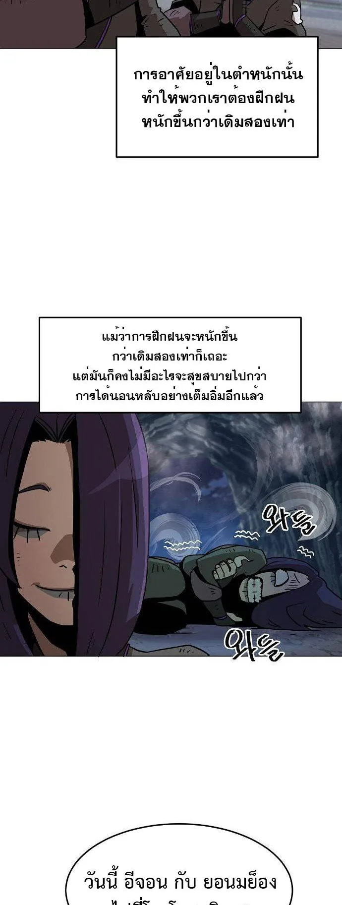 Becoming the Sacheon Dang’s Swordsmaster-Rank Young Lord ตอนที่ 6 หน้า 38