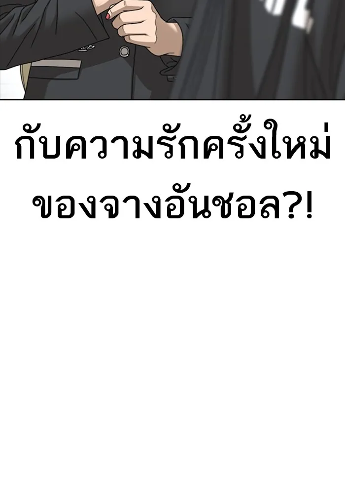 Loser Life 2 ตอนที่ 0 หน้า 31