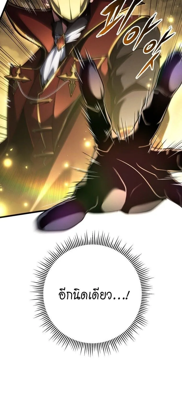 A Dragonslayer’s Peerless Regression ตอนที่ 85 หน้า 18