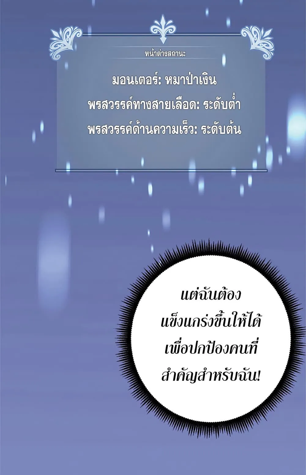 Your Talent is Mine ตอนที่ 4 หน้า 57