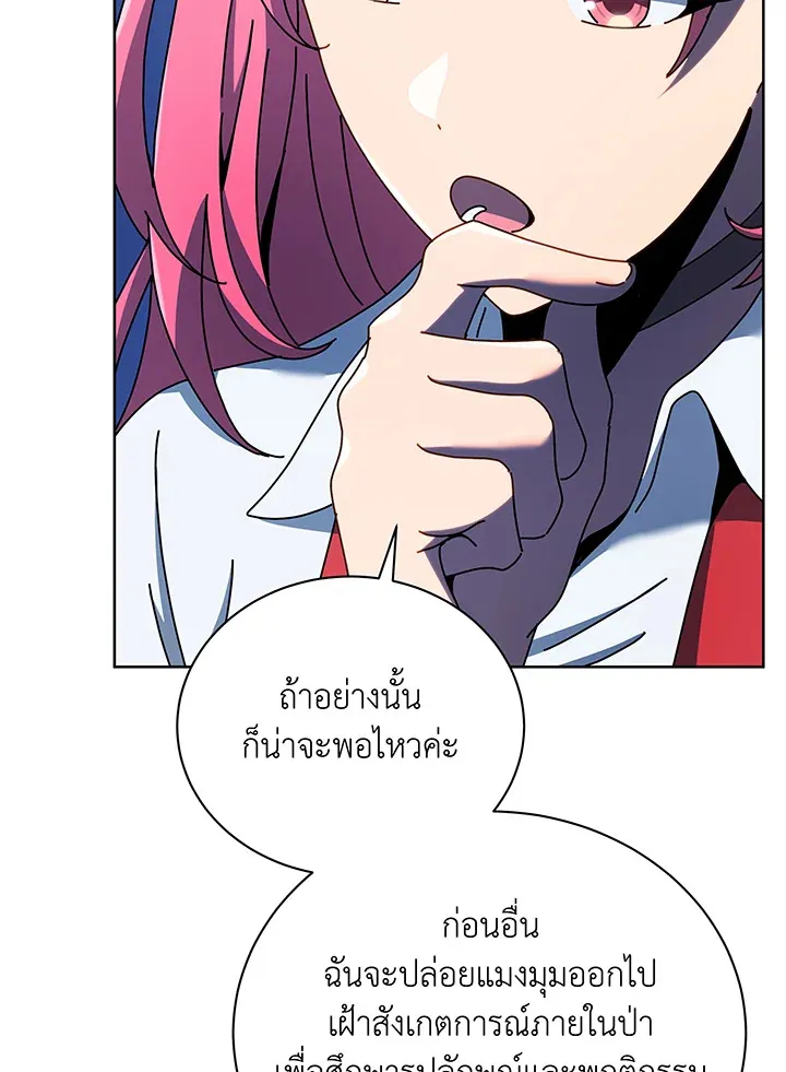 Necromancer Academy’s Genius Summoner Chapter 52 หน้า 19