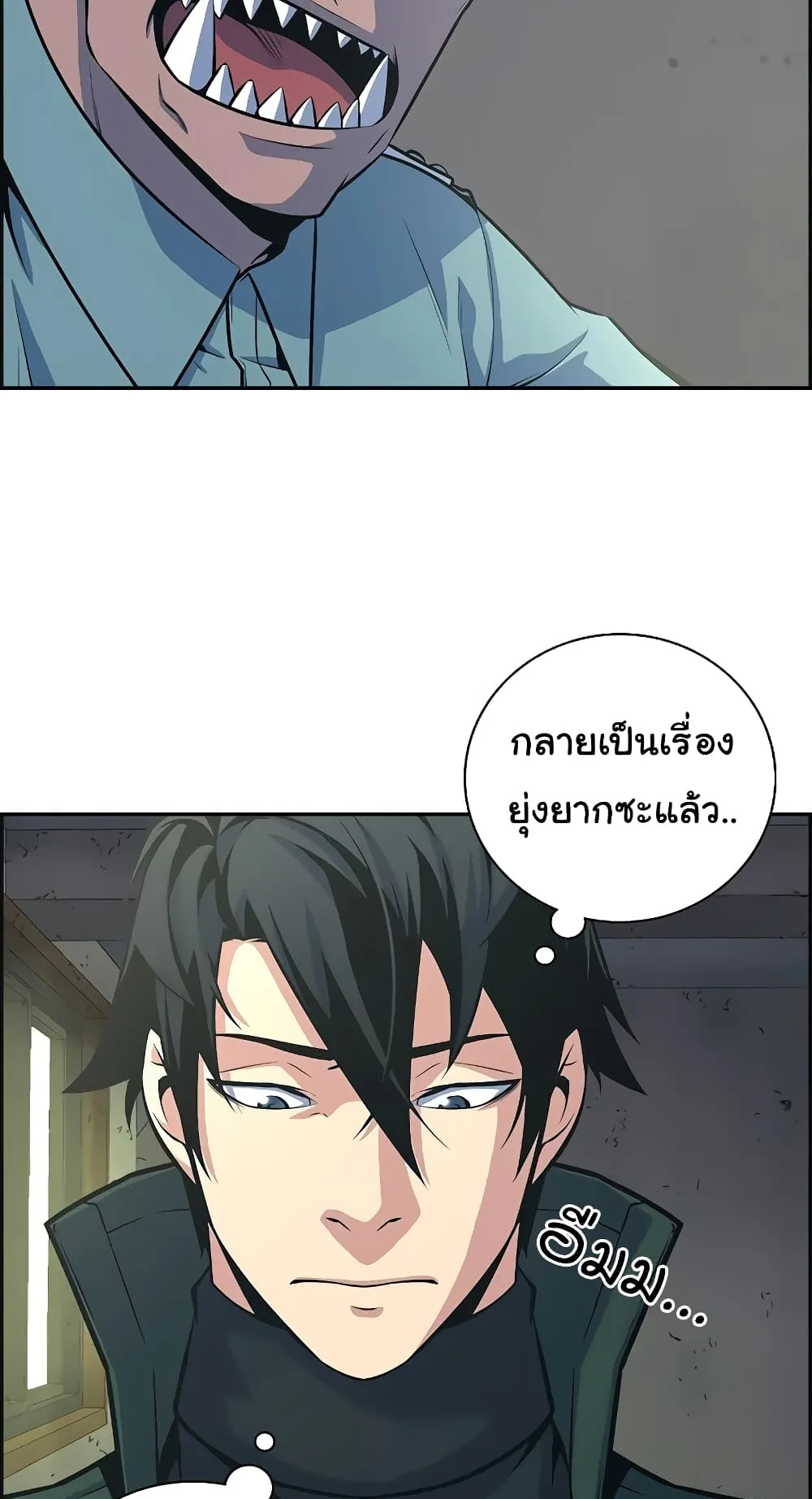 Foreigner on the Periphery ตอนที่ 5 หน้า 100