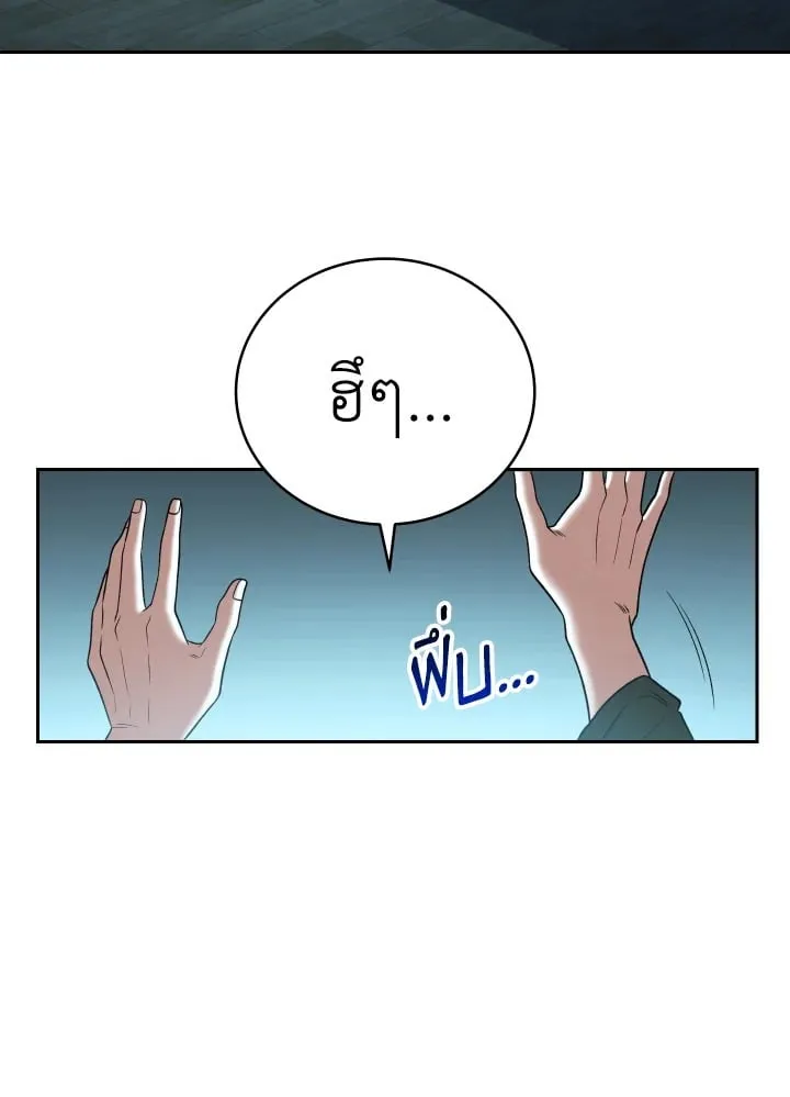 My Insanely Competent Underlings ตอนที่ 1 หน้า 12