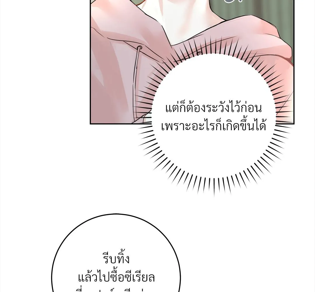 CAMBOY BUNNY (R+) ตอนที่ 3 หน้า 59