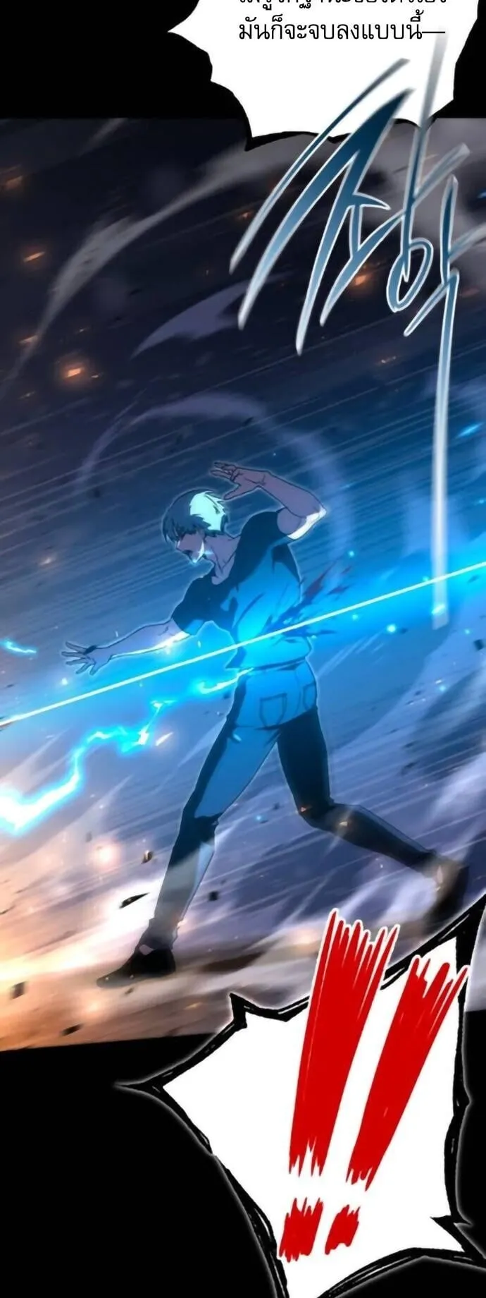 I Took Over The Academy With a Single Sashimi Knife ตอนที่ 68 หน้า 18
