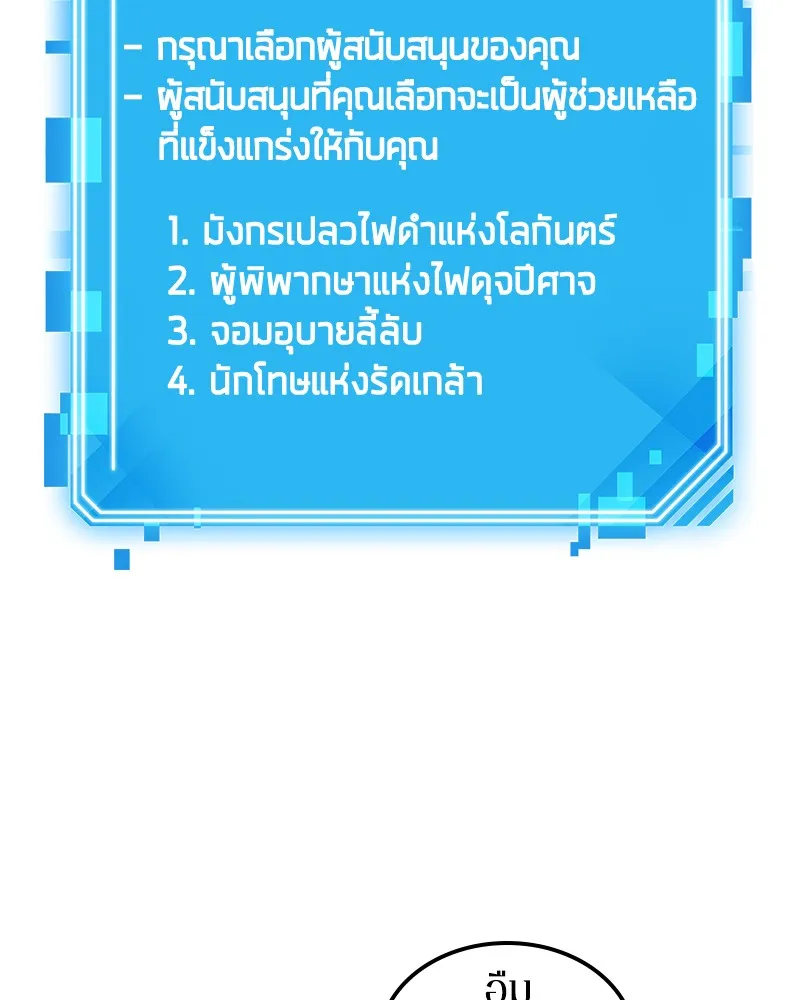 Omniscient Reader ตอนที่ 8 หน้า 7