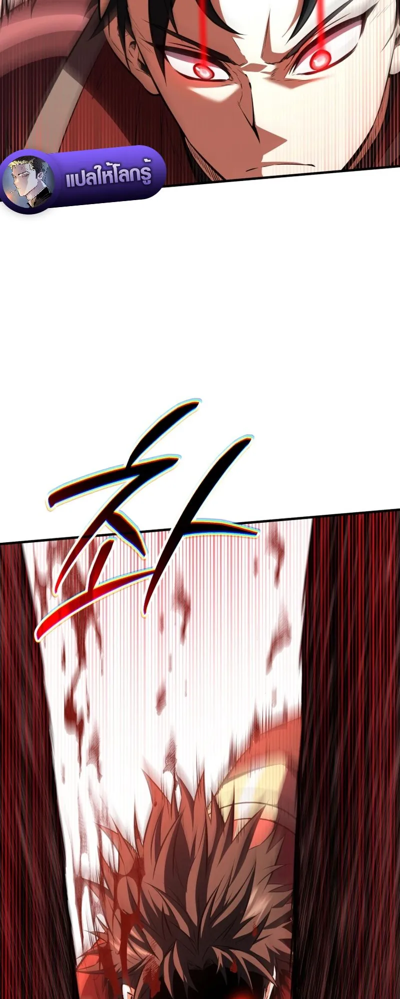 The Return of the Unrivaled Genius Ranker ตอนที่ 16 หน้า 34
