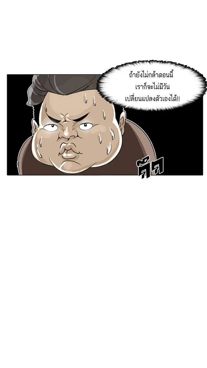 Lookism ตอนที่ 2 หน้า 91