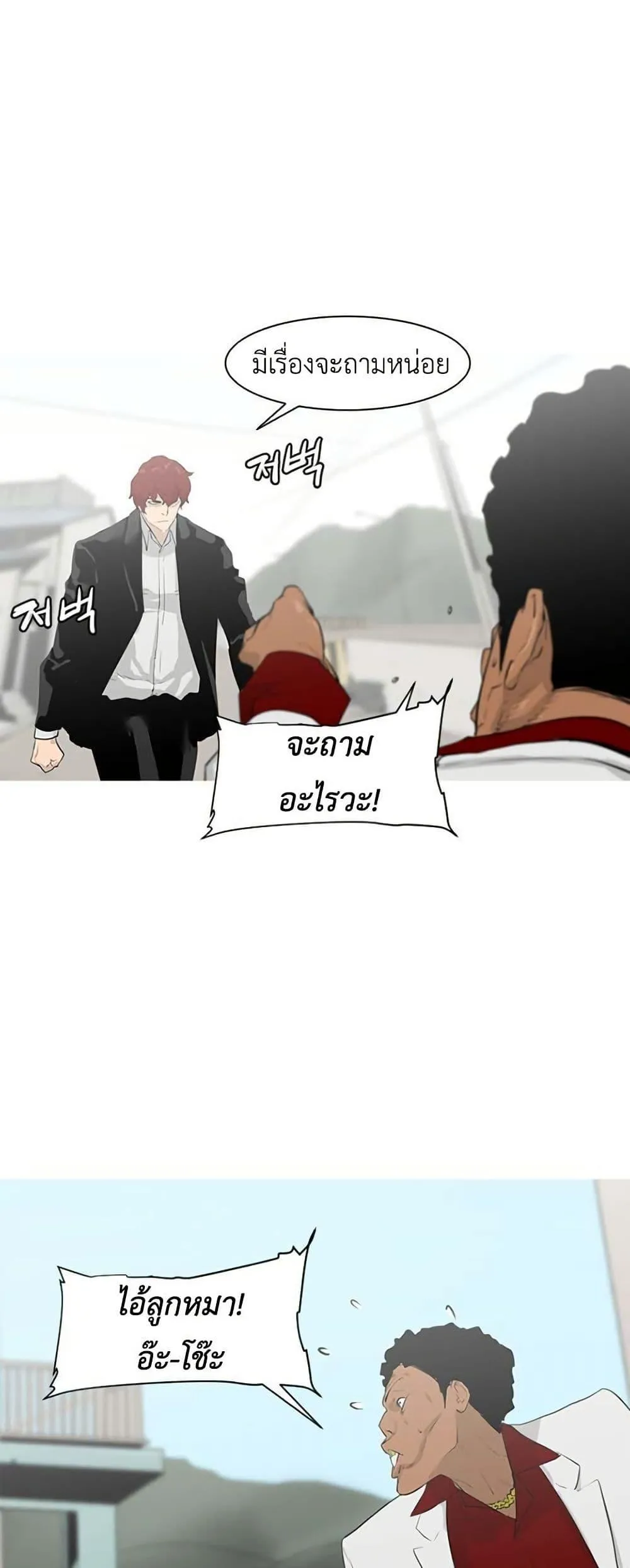 Colosseum ตอนที่ 7 หน้า 47