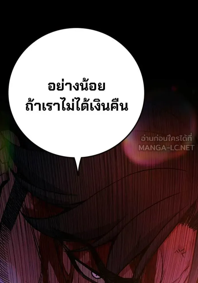 Juvenile Prison ตอนที่ 69 หน้า 66