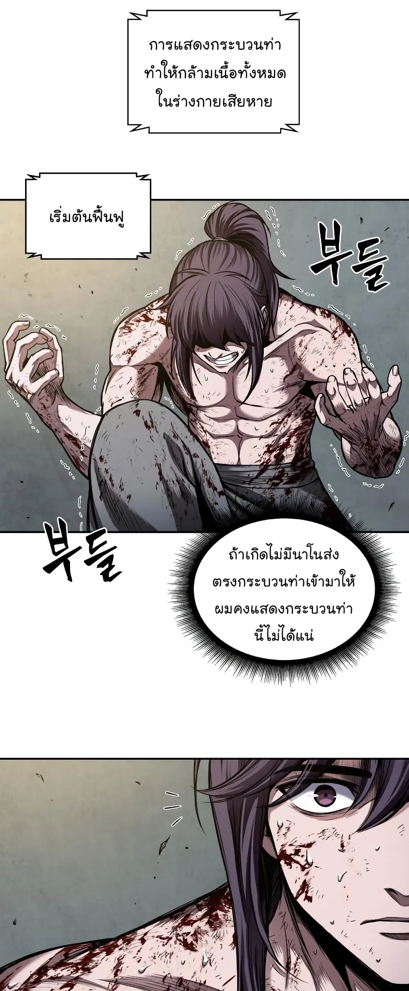 Nano Machine Chapter 69 หน้า 46