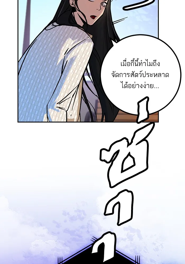 Return to Player ตอนที่ 3 หน้า 41