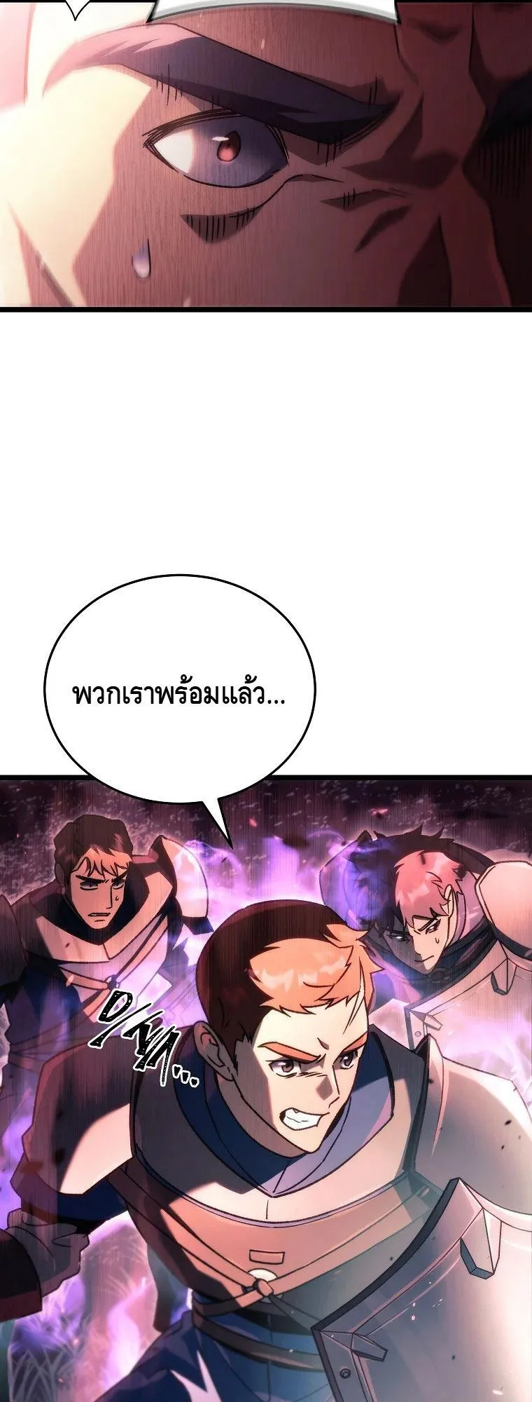 The Genius Blacksmith’s Game ตอนที่ 8 หน้า 82