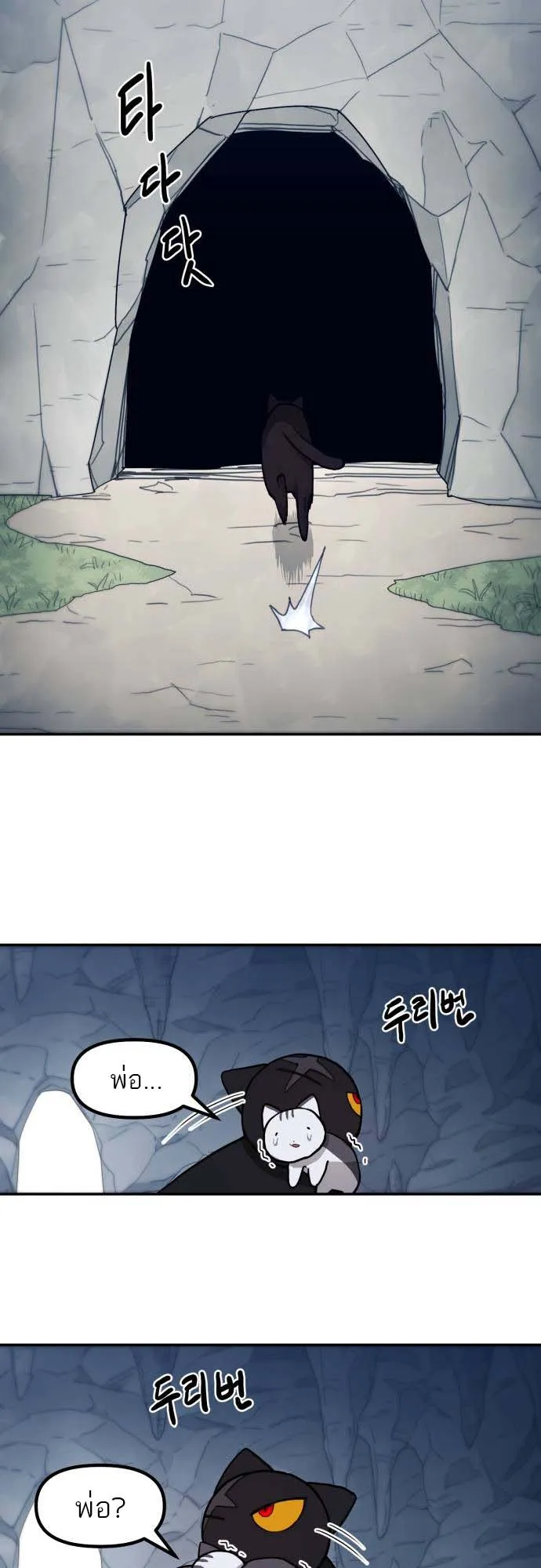 Just a Cat ตอนที่ 1 หน้า 13