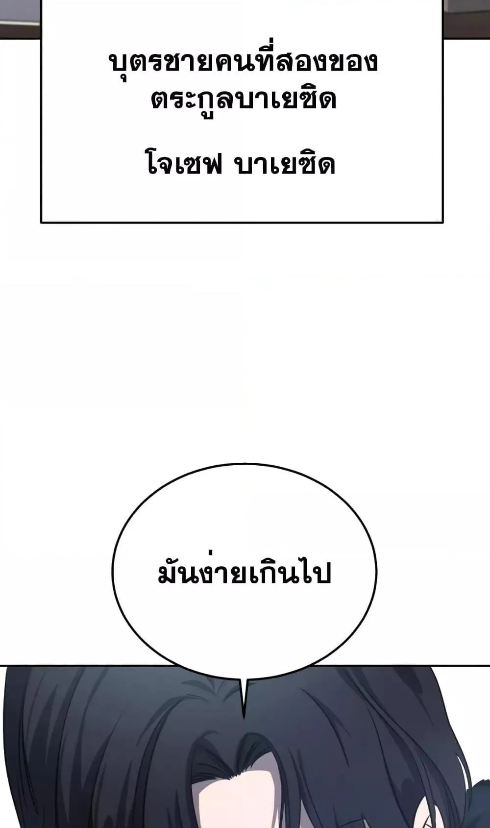 Star-Embracing Swordmaster ตอนที่ 6 หน้า 7