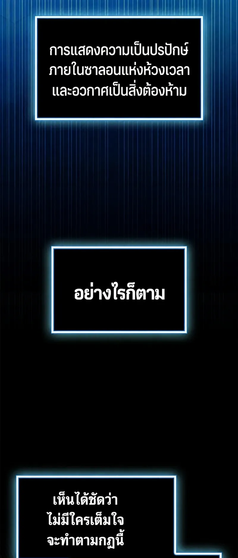 The Player Hides His Past ตอนที่ 102 หน้า 67