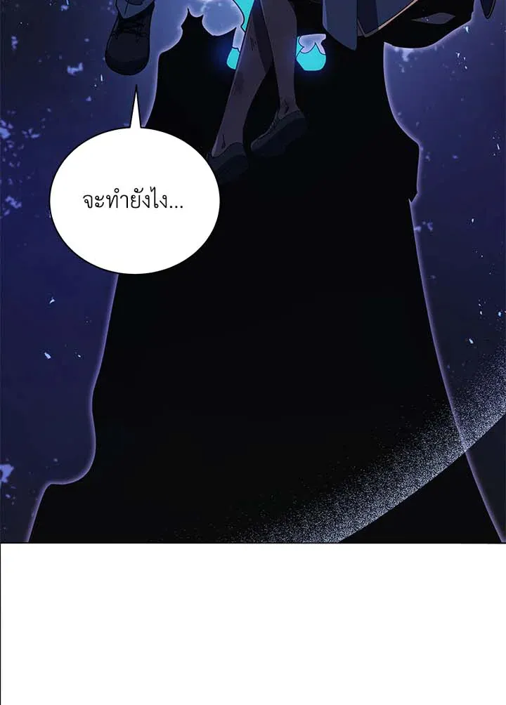 Necromancer Academy’s Genius Summoner Chapter 32 หน้า 18