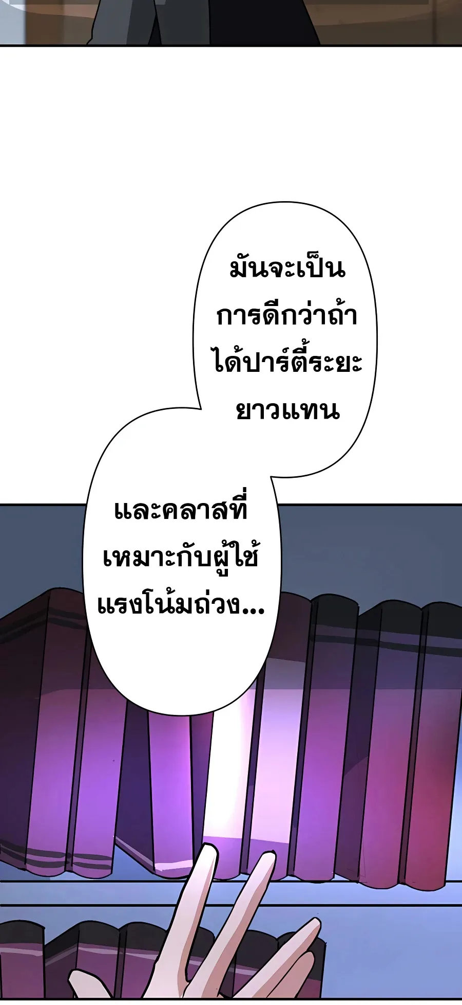 Hidden Class Gravity User ตอนที่ 4 หน้า 52