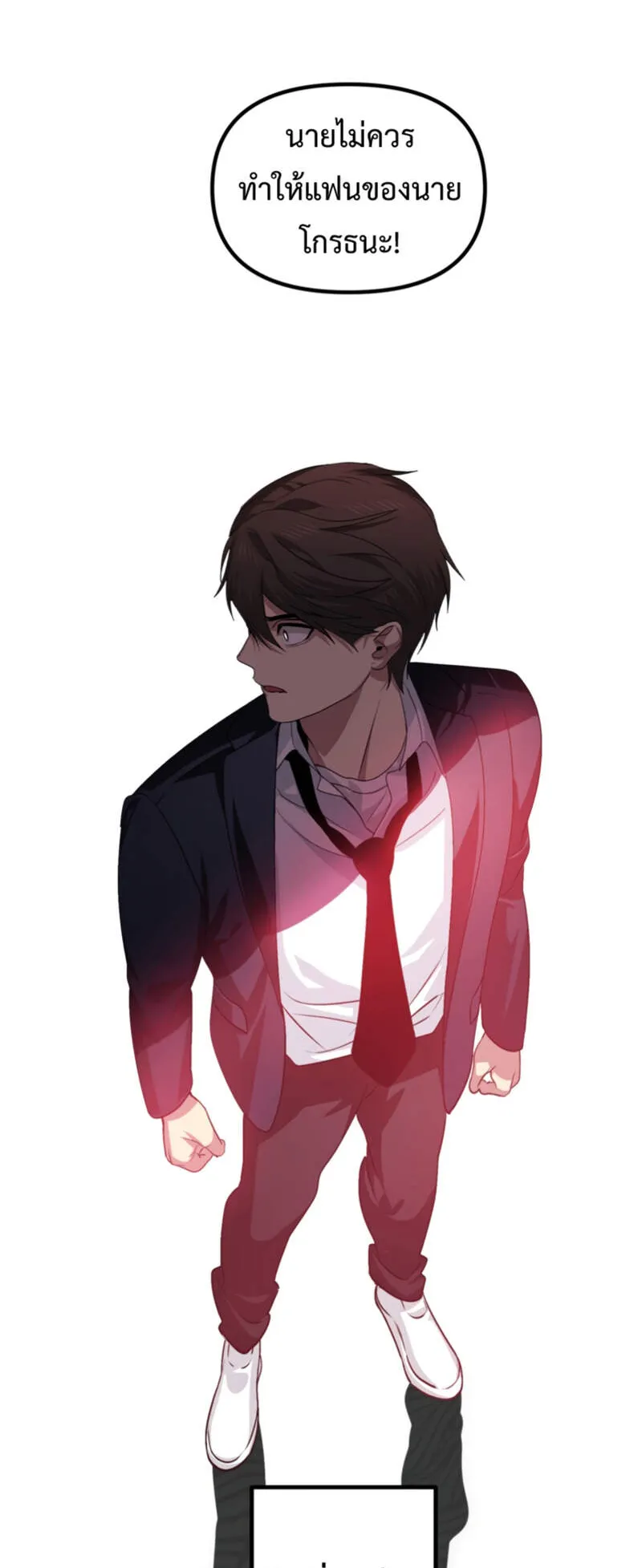 SSS-Class Suicide Hunter ตอนที่ 125 หน้า 12