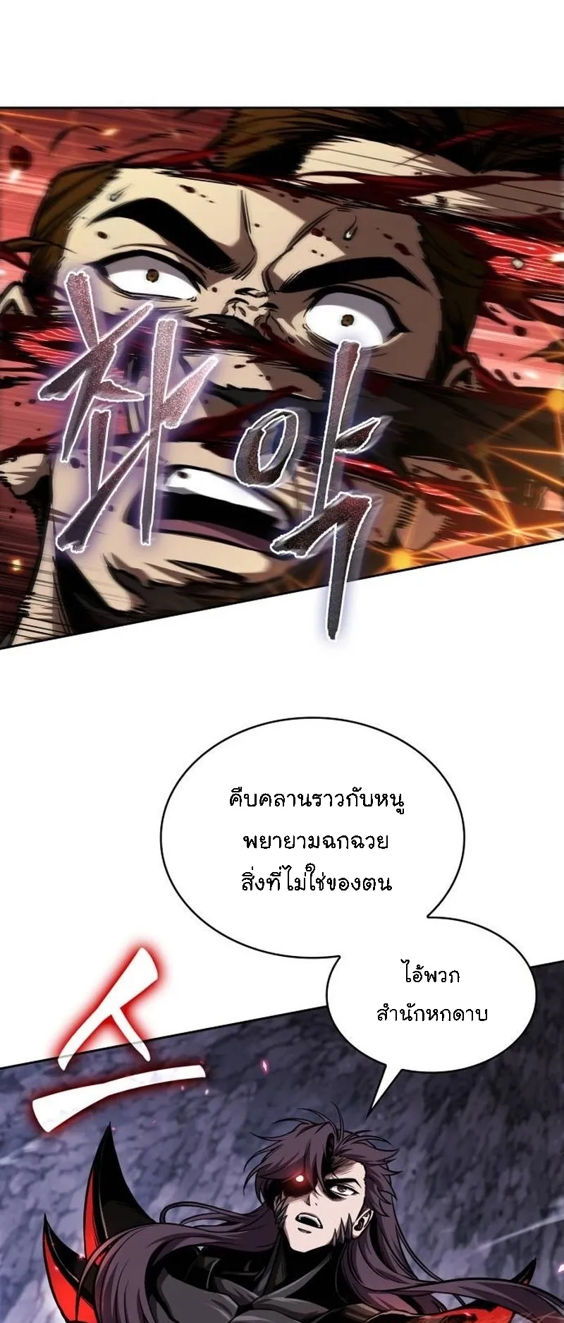 Nano Machine Chapter 268 หน้า 54