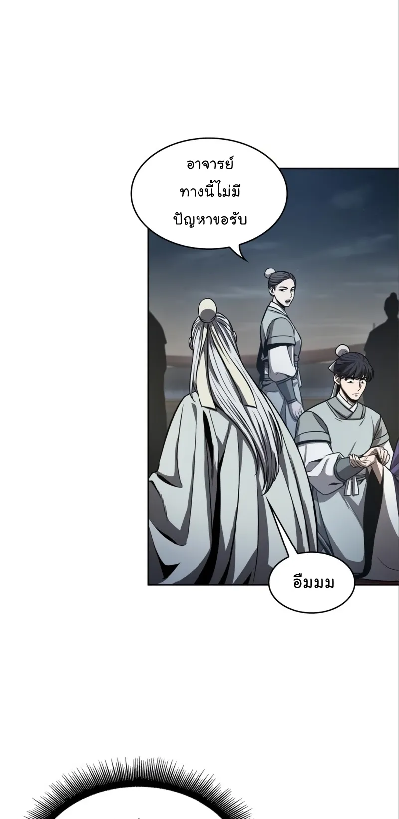 Nano Machine Chapter 112 หน้า 6