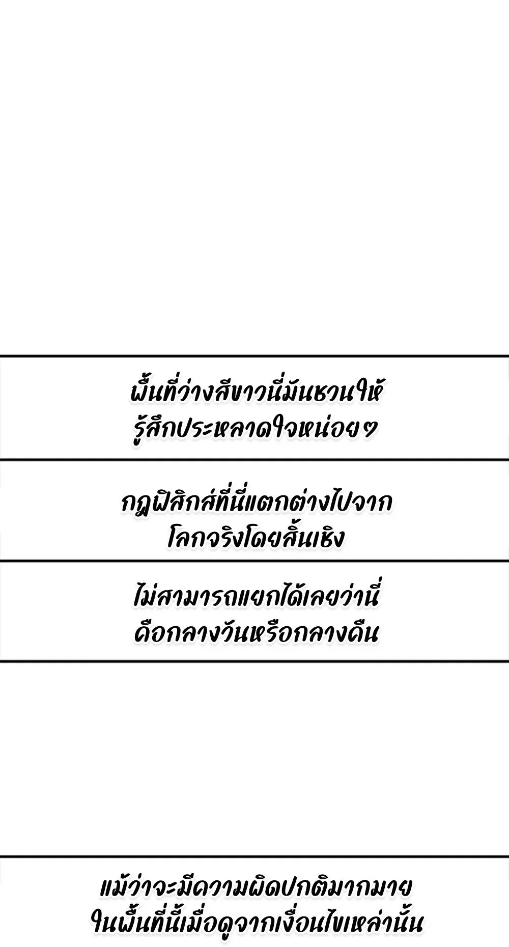 The House Without Time ตอนที่ 21 หน้า 5