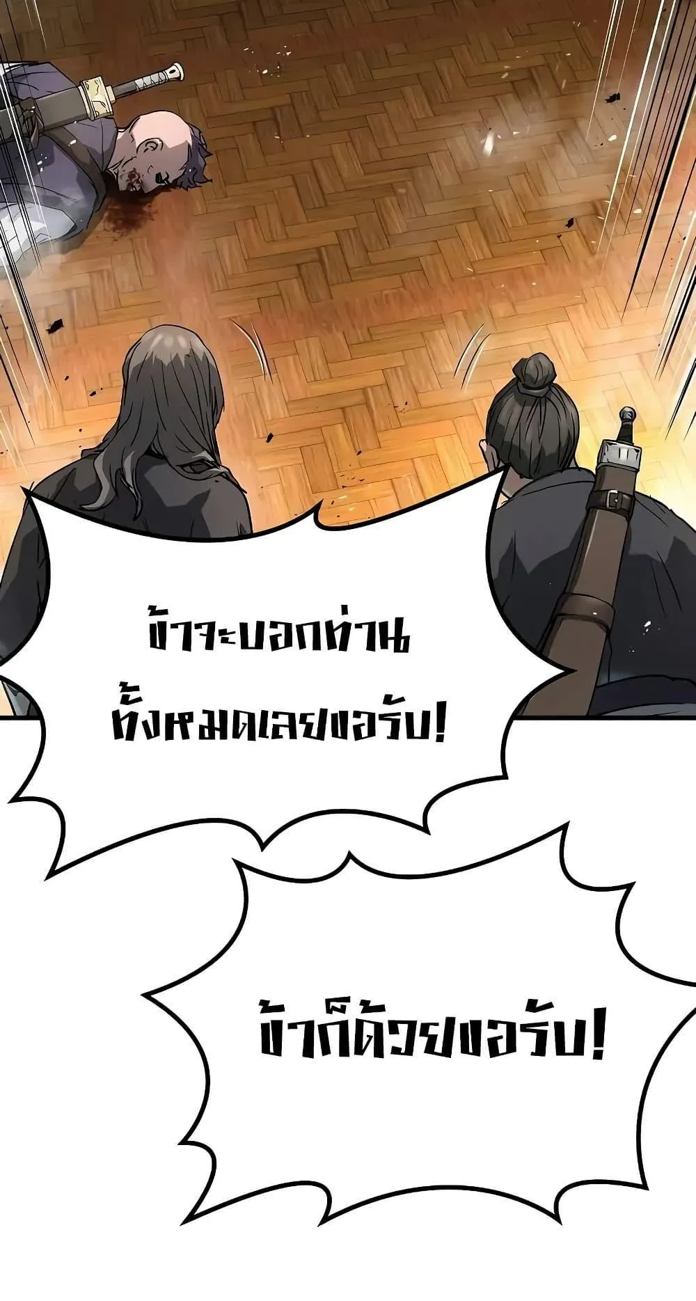 Absolute Regression ตอนที่ 24 หน้า 66