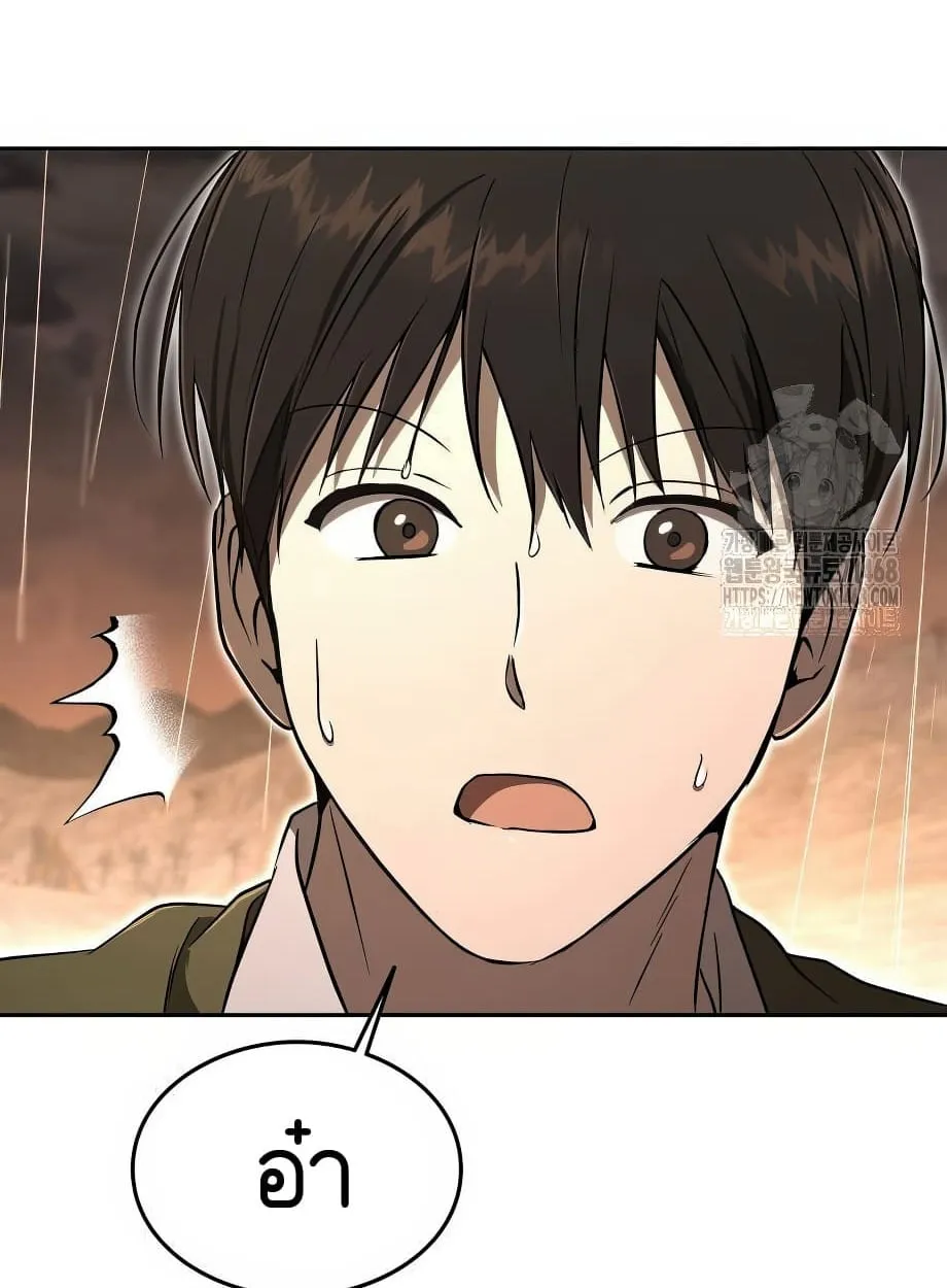 Shinsu Kindergarten ตอนที่ 16 หน้า 168
