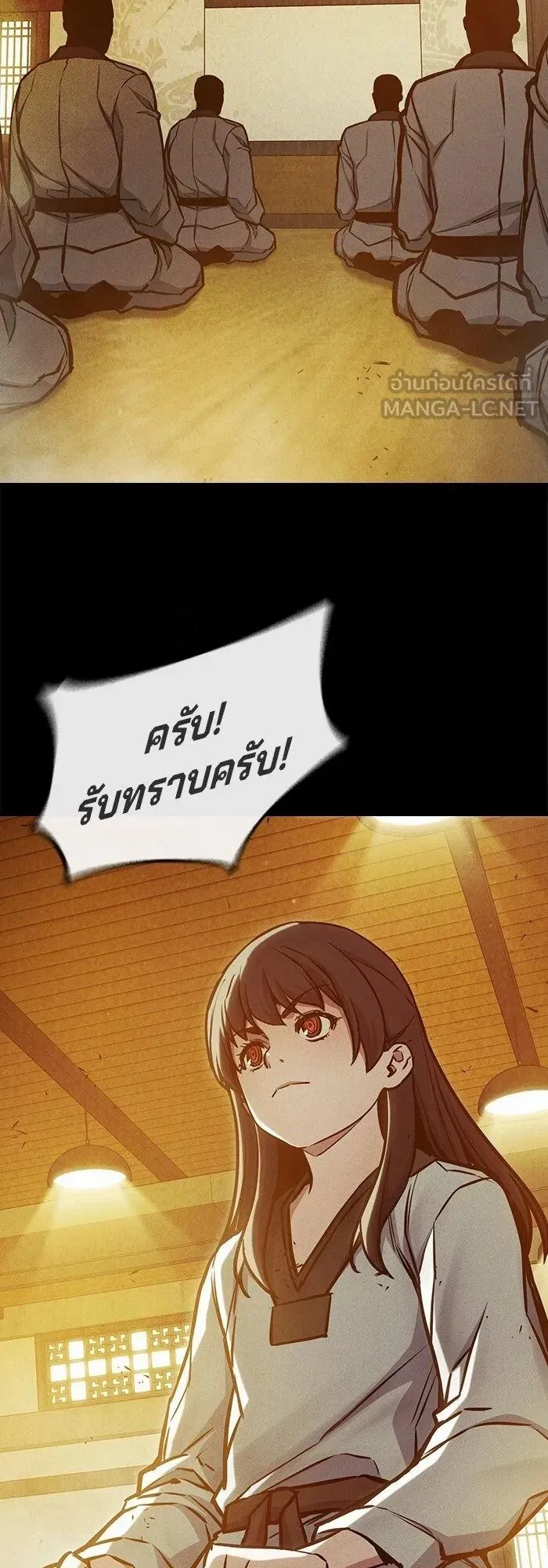 Juvenile Prison ตอนที่ 106 หน้า 84