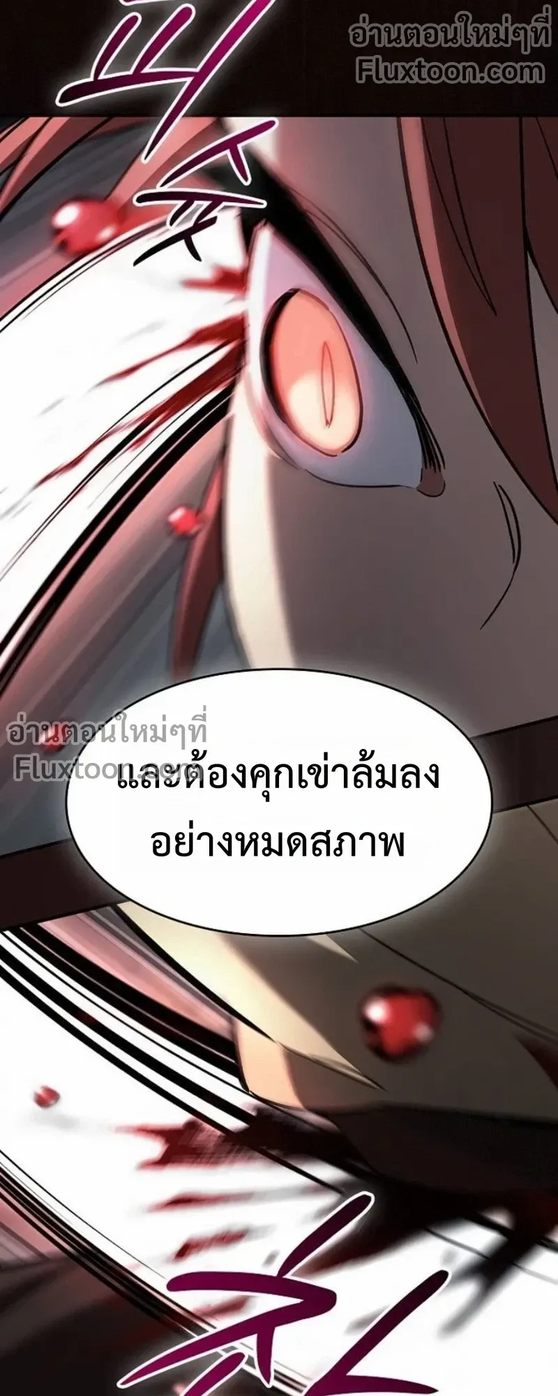 The Sword-Eating Swordmaster ตอนที่ 10 หน้า 76