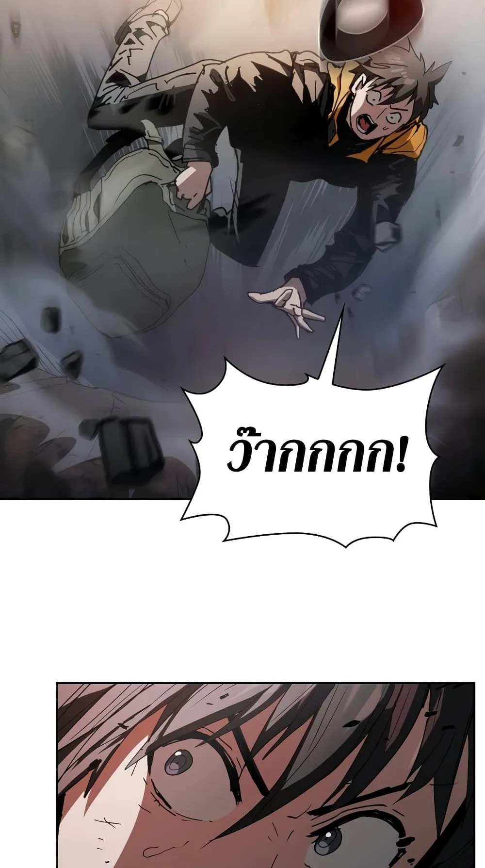 Is This Hunter for Real ตอนที่ 2 หน้า 51