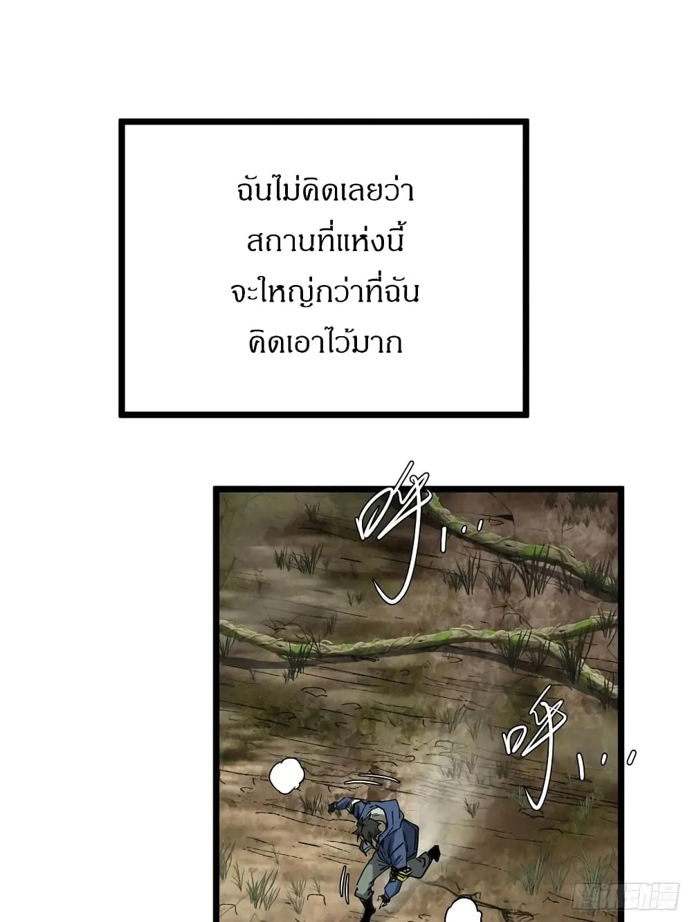 This Game Is Too Realistic ตอนที่ 2 หน้า 28