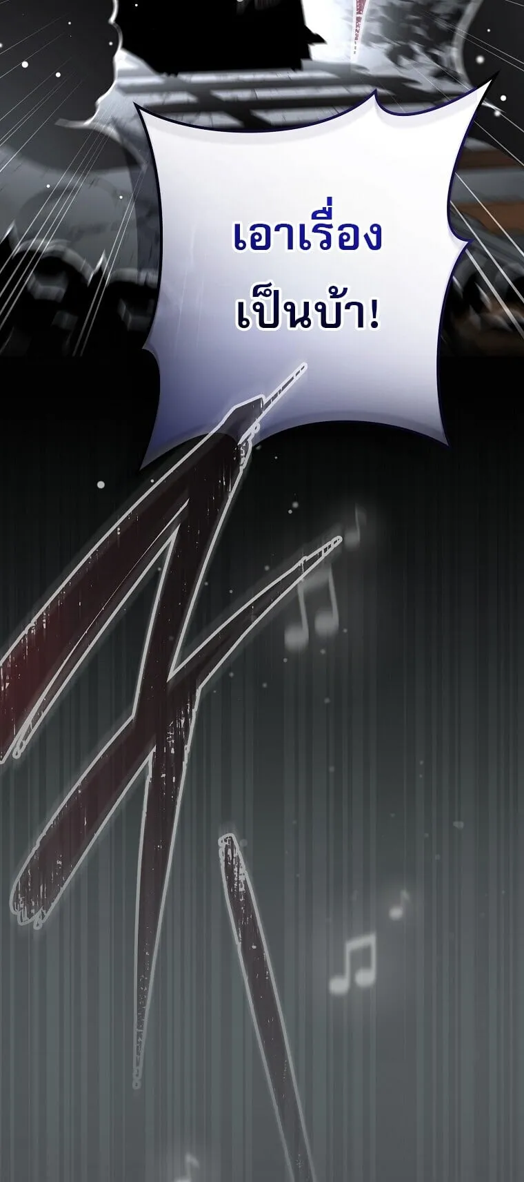 Got Dropped into a Ghost Story, Still Gotta Work ตอนที่ 25 หน้า 73