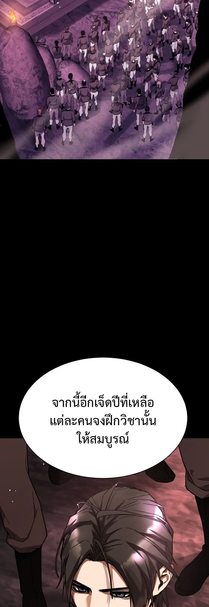 The Demon God ตอนที่ 1 หน้า 33