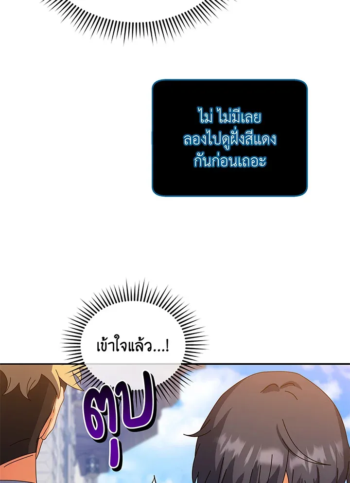 Necromancer Academy’s Genius Summoner Chapter 44 หน้า 68
